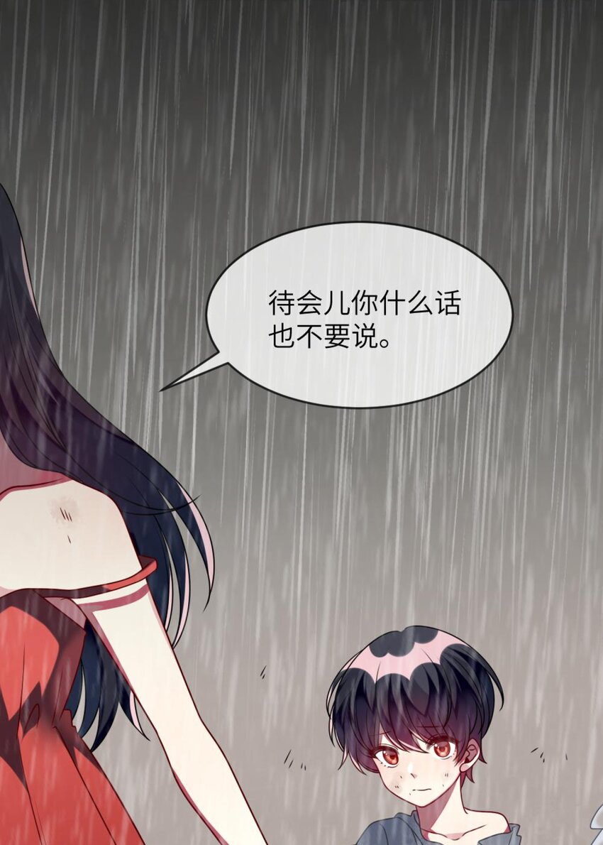 阿宅原来是大小姐韩漫全集-044 她眼里只有钱无删减无遮挡章节图片 