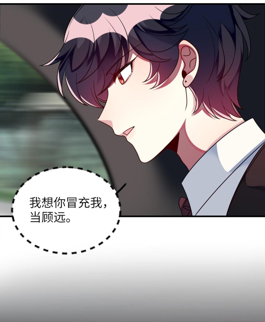 阿宅原来是大小姐韩漫全集-044 她眼里只有钱无删减无遮挡章节图片 