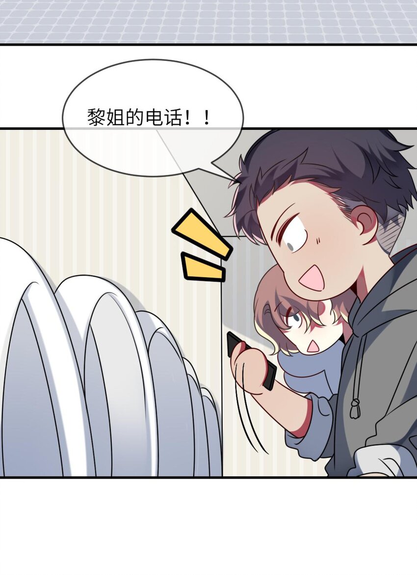 阿宅原来是大小姐韩漫全集-044 她眼里只有钱无删减无遮挡章节图片 