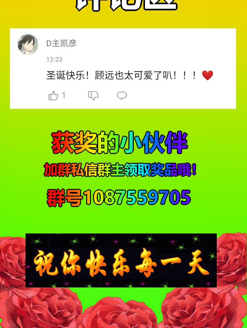 阿宅原来是大小姐韩漫全集-044 她眼里只有钱无删减无遮挡章节图片 