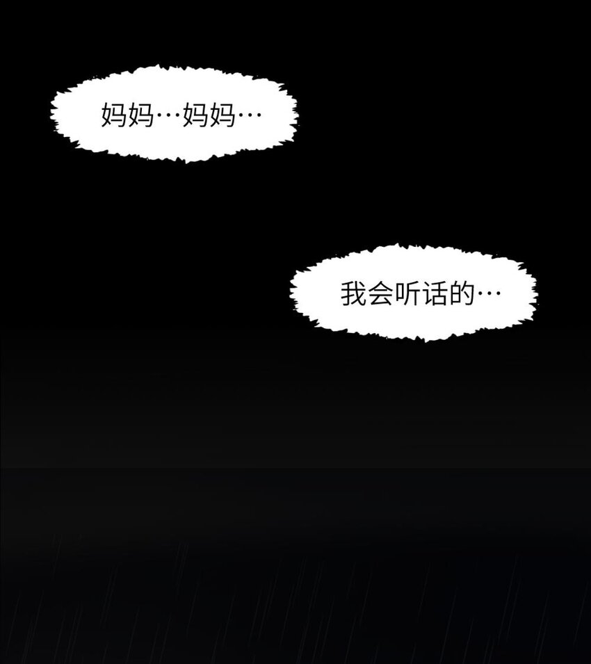 阿宅原来是大小姐韩漫全集-045 你不该在这里无删减无遮挡章节图片 