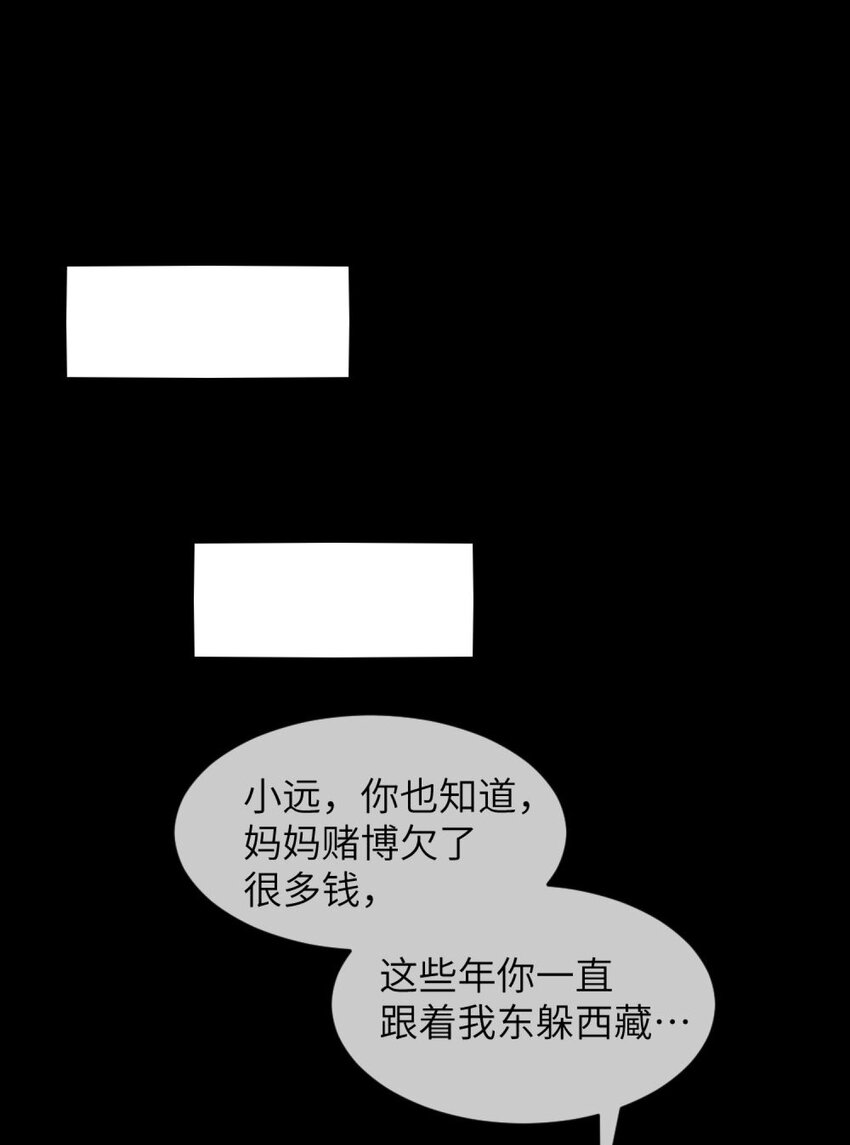 阿宅原来是大小姐韩漫全集-045 你不该在这里无删减无遮挡章节图片 