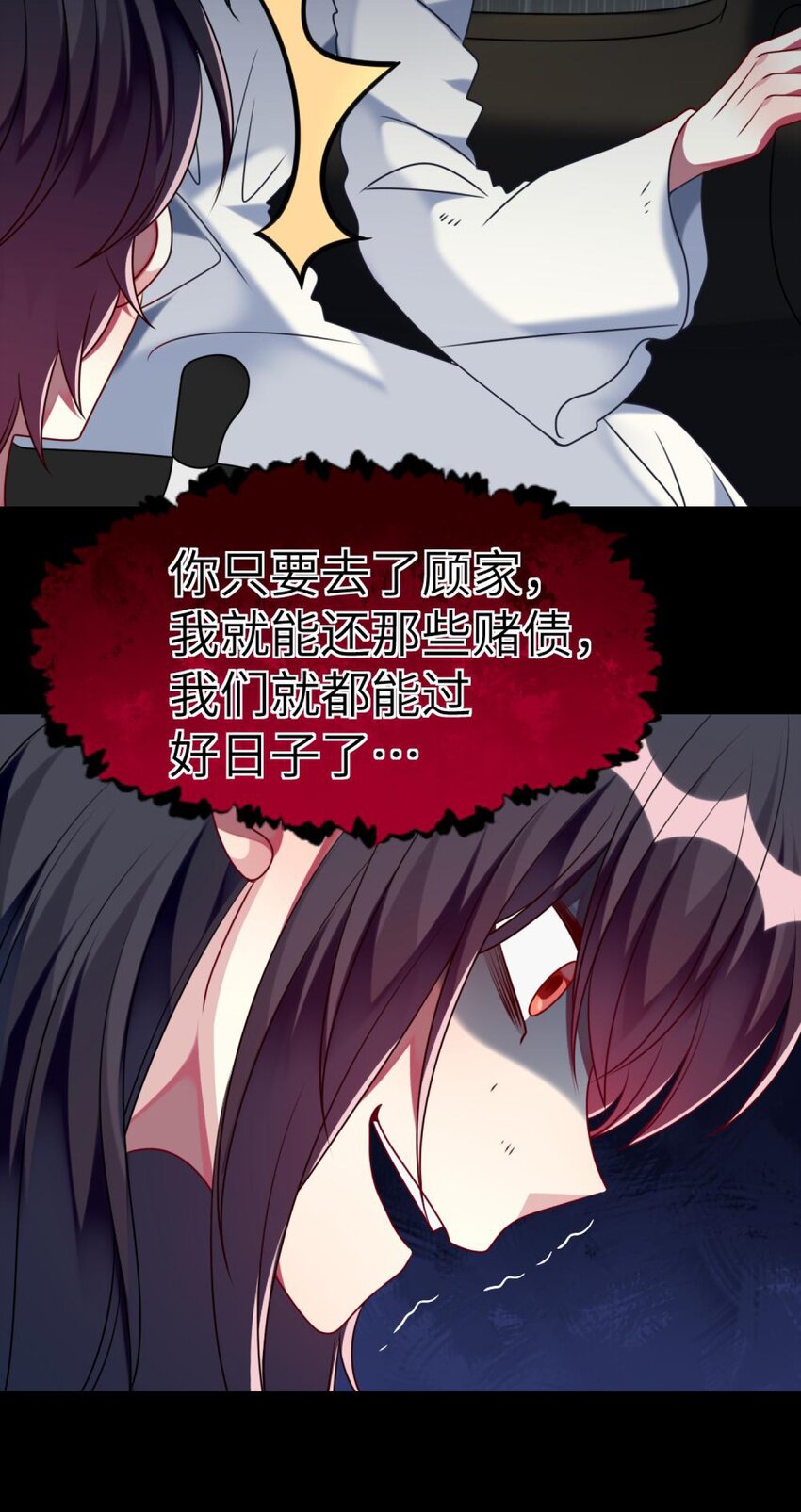 阿宅原来是大小姐韩漫全集-045 你不该在这里无删减无遮挡章节图片 