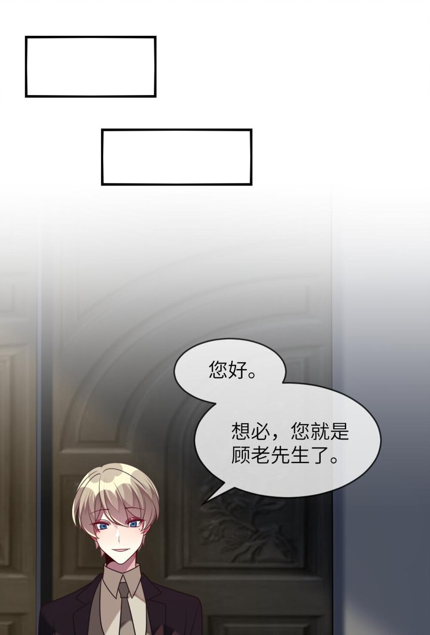 阿宅原来是大小姐韩漫全集-046 想见又不敢见无删减无遮挡章节图片 