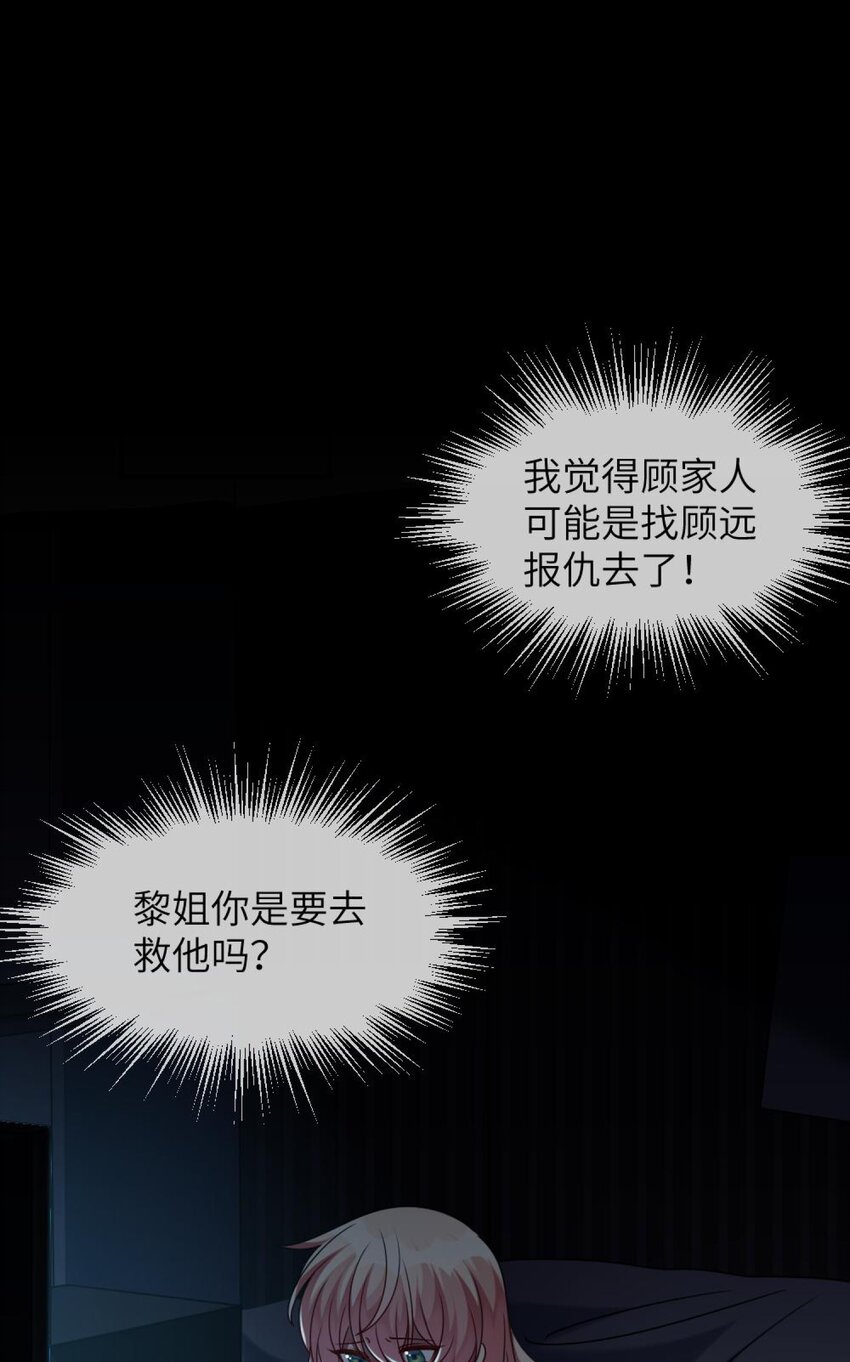 阿宅原来是大小姐韩漫全集-046 想见又不敢见无删减无遮挡章节图片 