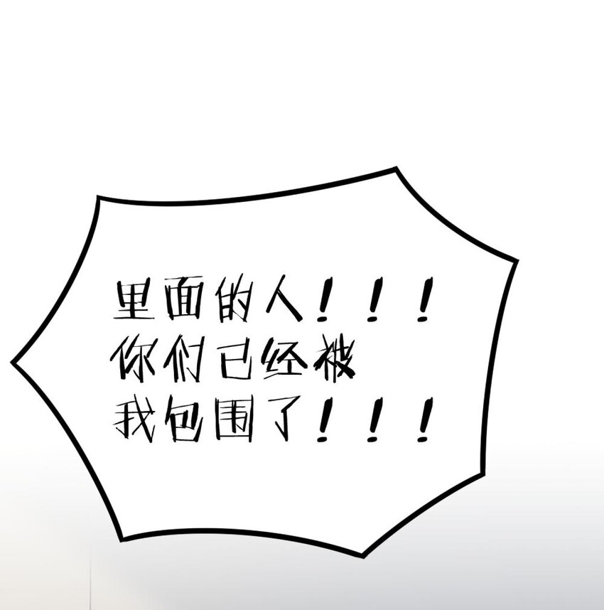 阿宅原来是大小姐韩漫全集-046 想见又不敢见无删减无遮挡章节图片 