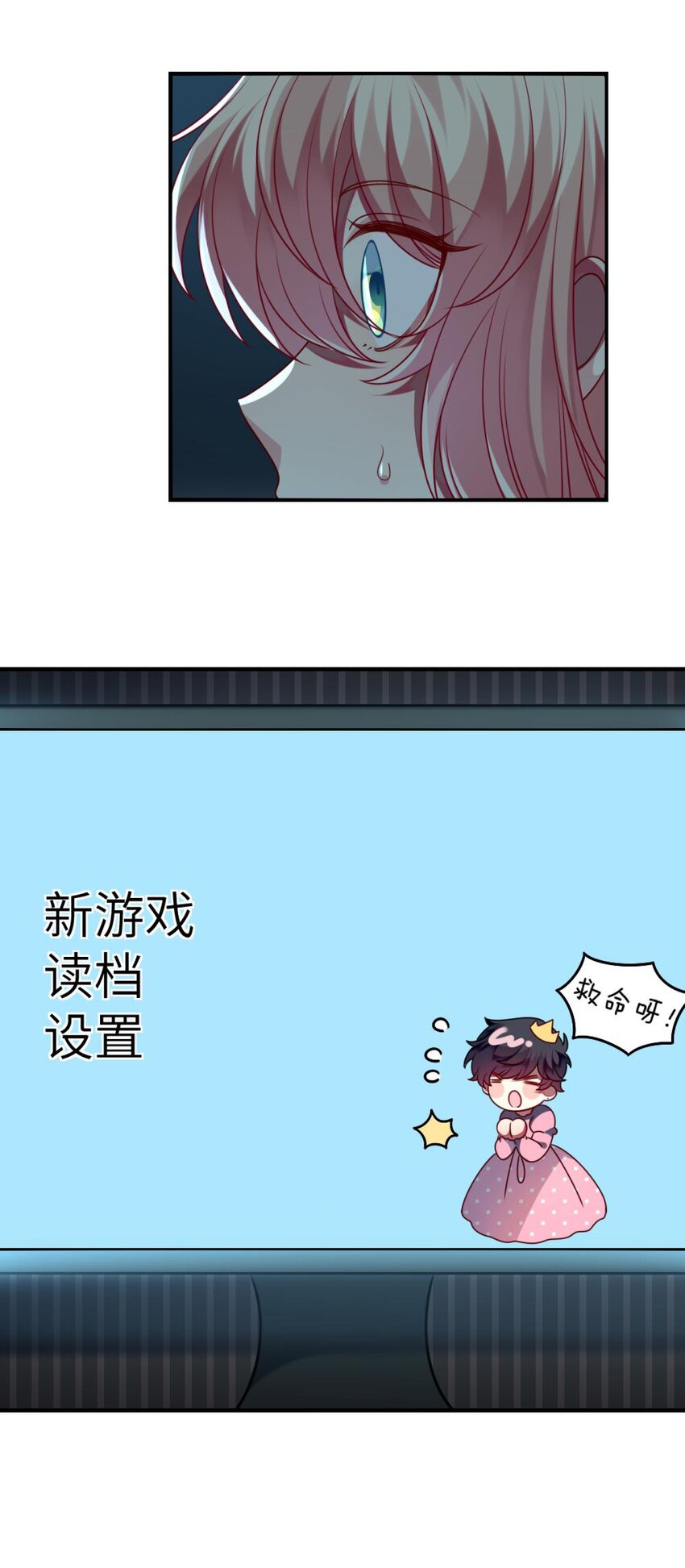 阿宅原来是大小姐韩漫全集-046 想见又不敢见无删减无遮挡章节图片 