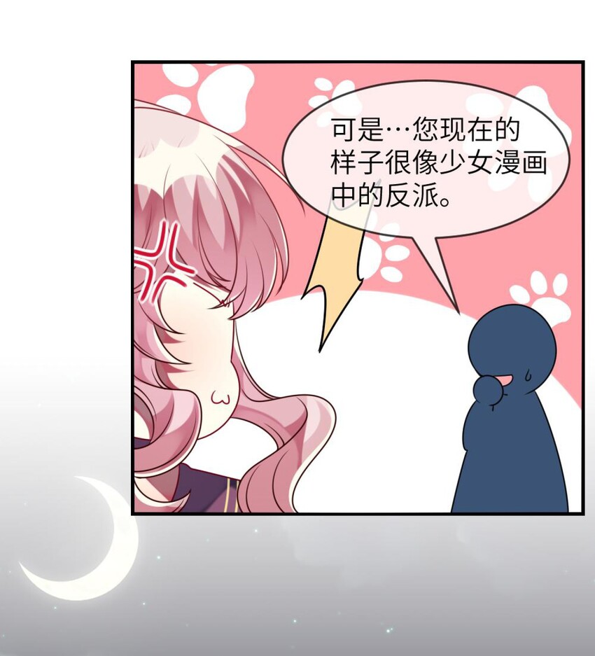 阿宅原来是大小姐韩漫全集-048 老韩是我的！无删减无遮挡章节图片 