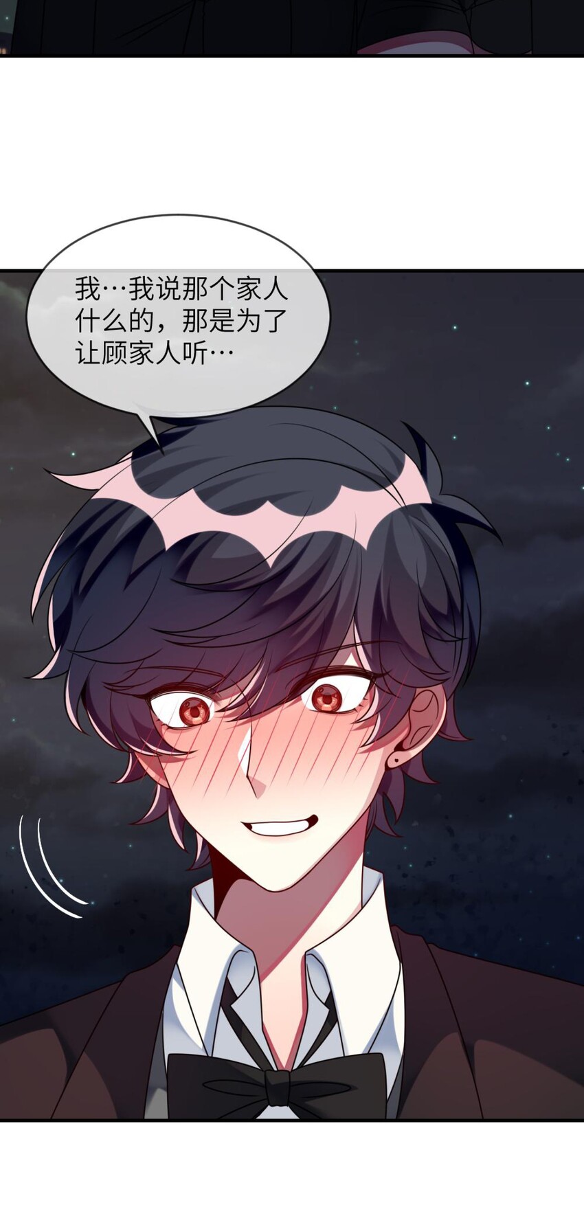 阿宅原来是大小姐韩漫全集-048 老韩是我的！无删减无遮挡章节图片 