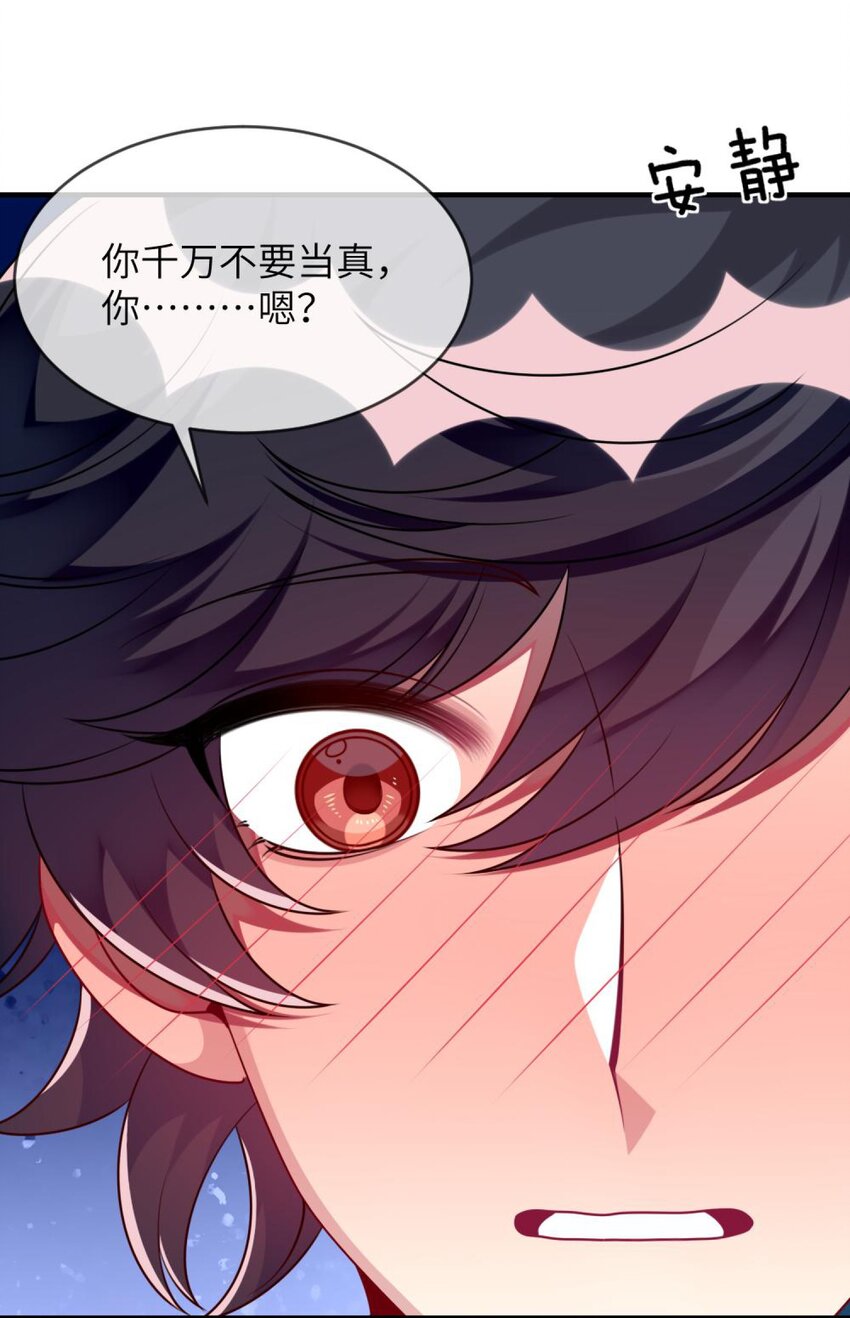 阿宅原来是大小姐韩漫全集-048 老韩是我的！无删减无遮挡章节图片 