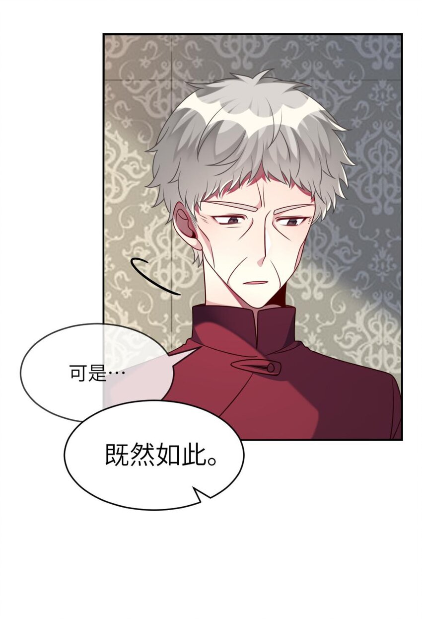 阿宅原来是大小姐韩漫全集-049 竞争？！无删减无遮挡章节图片 