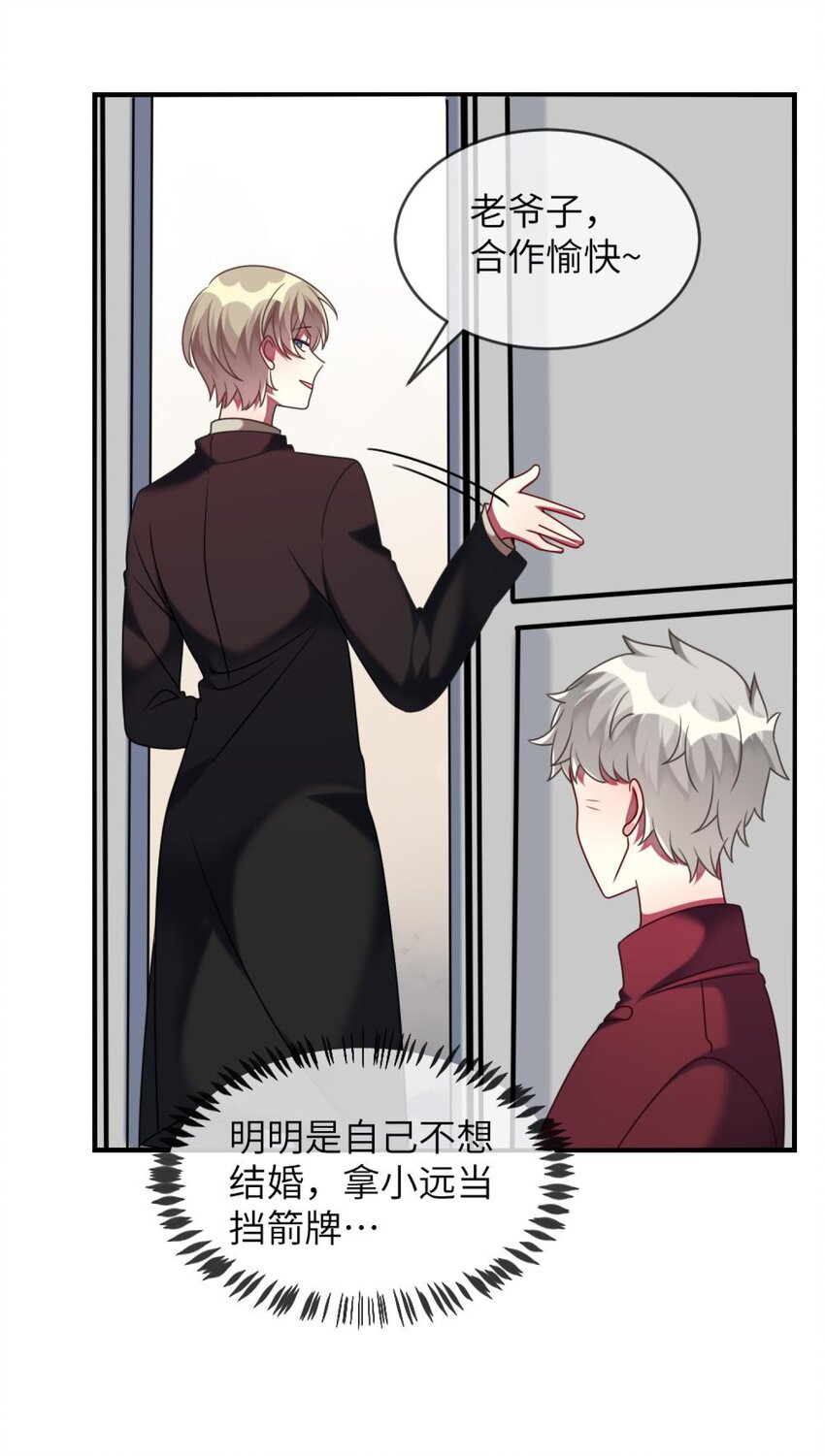 阿宅原来是大小姐韩漫全集-049 竞争？！无删减无遮挡章节图片 