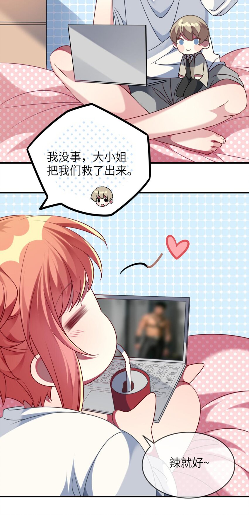 阿宅原来是大小姐韩漫全集-049 竞争？！无删减无遮挡章节图片 