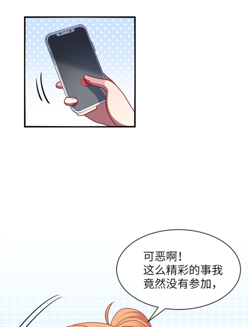 阿宅原来是大小姐韩漫全集-049 竞争？！无删减无遮挡章节图片 