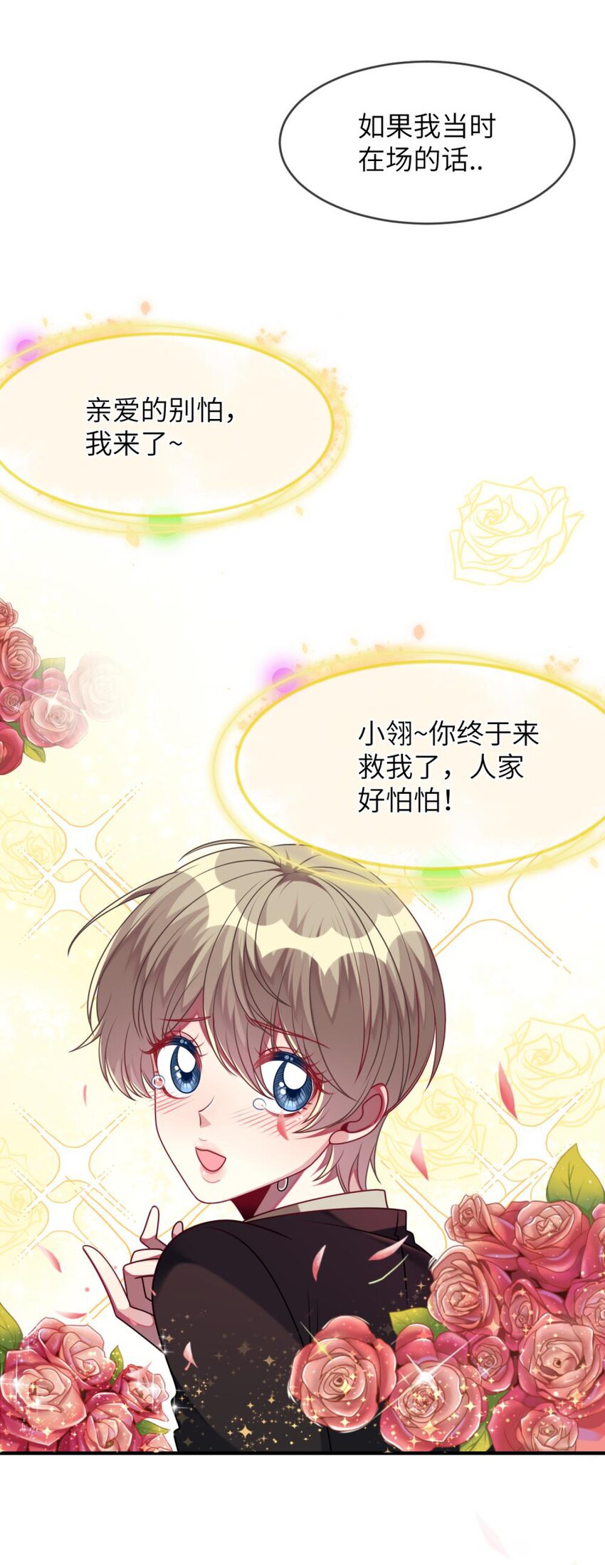 阿宅原来是大小姐韩漫全集-049 竞争？！无删减无遮挡章节图片 