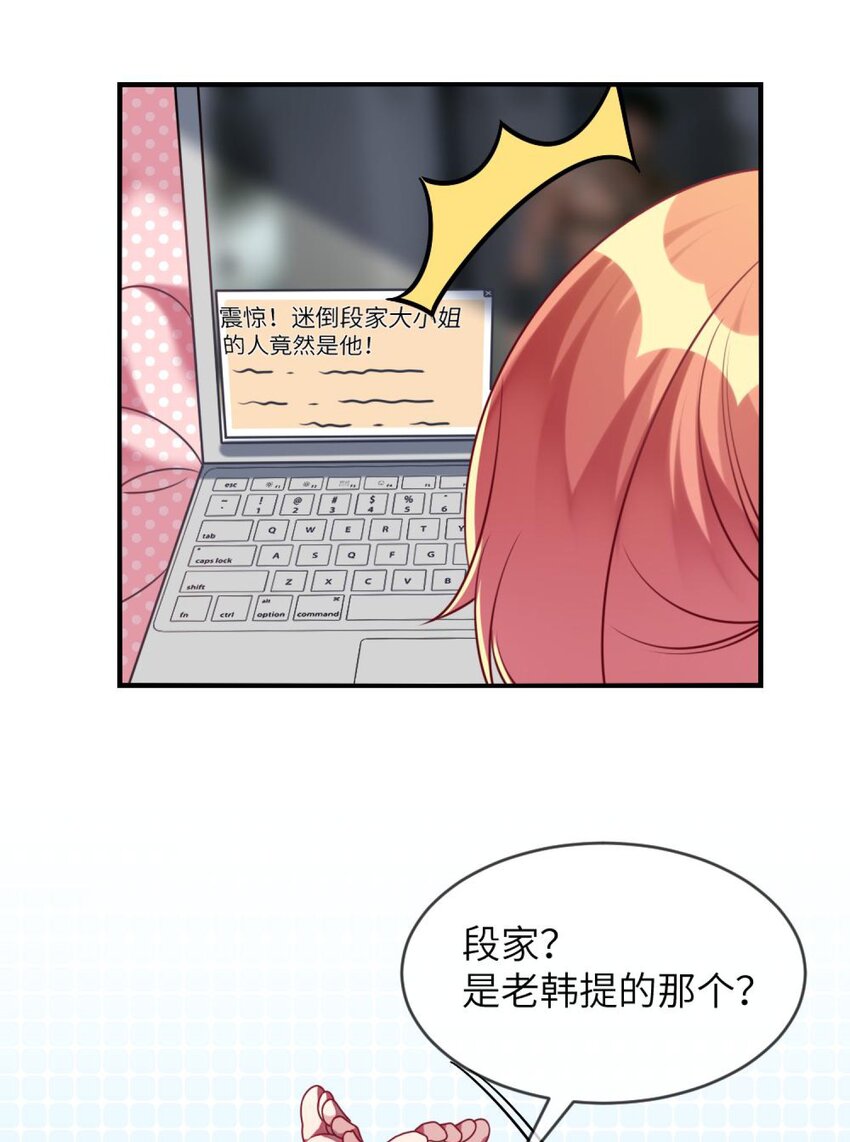 阿宅原来是大小姐韩漫全集-049 竞争？！无删减无遮挡章节图片 