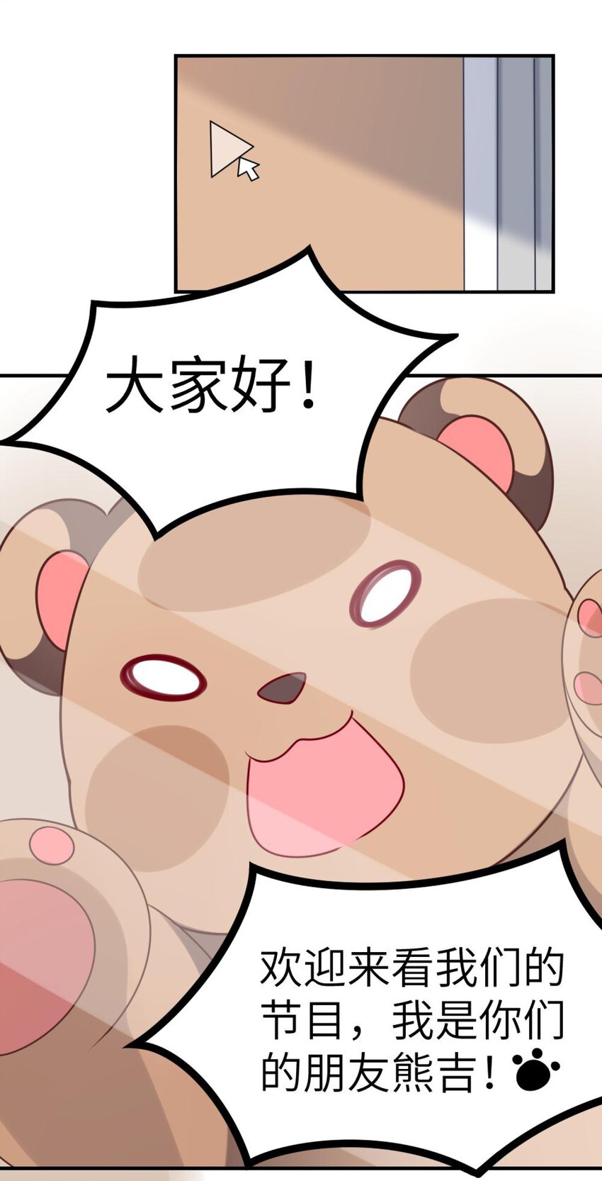 阿宅原来是大小姐韩漫全集-049 竞争？！无删减无遮挡章节图片 