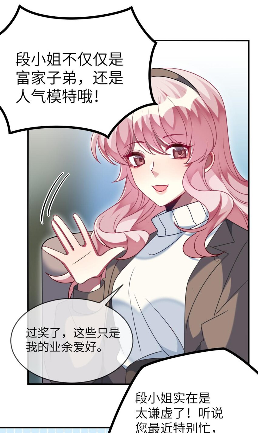 阿宅原来是大小姐韩漫全集-049 竞争？！无删减无遮挡章节图片 