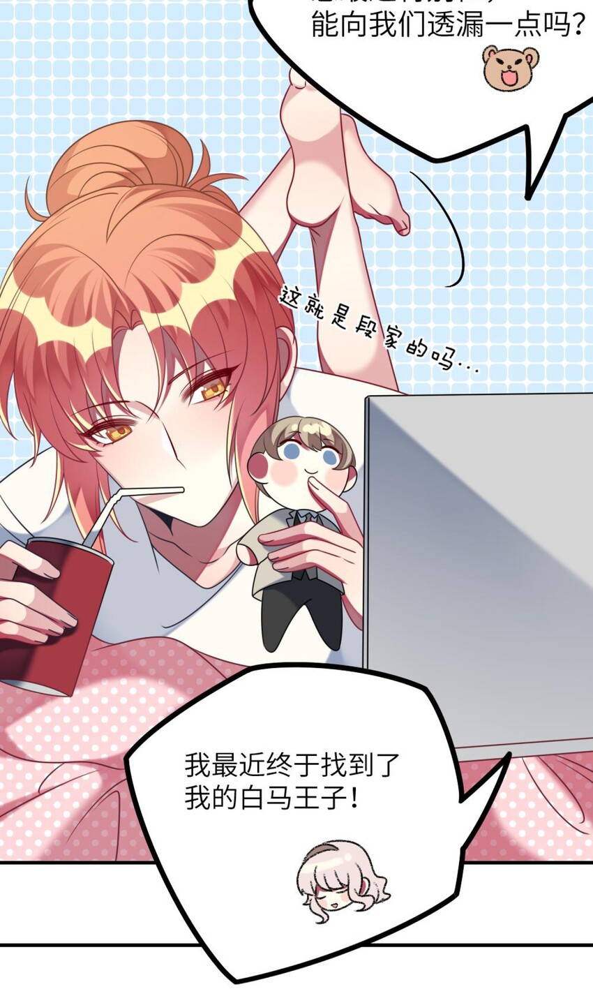 阿宅原来是大小姐韩漫全集-049 竞争？！无删减无遮挡章节图片 