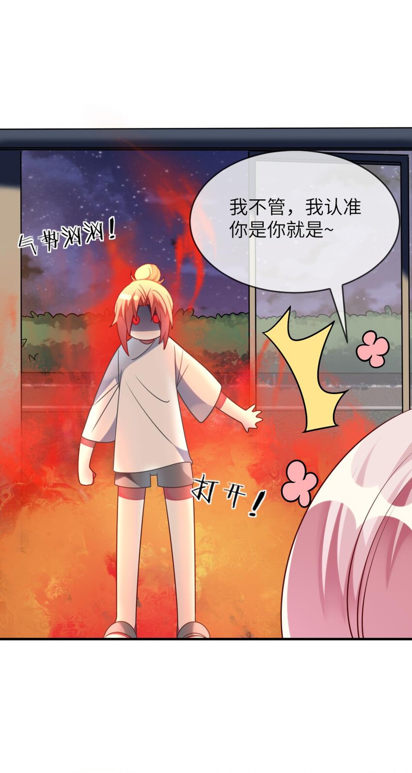 阿宅原来是大小姐韩漫全集-049 竞争？！无删减无遮挡章节图片 