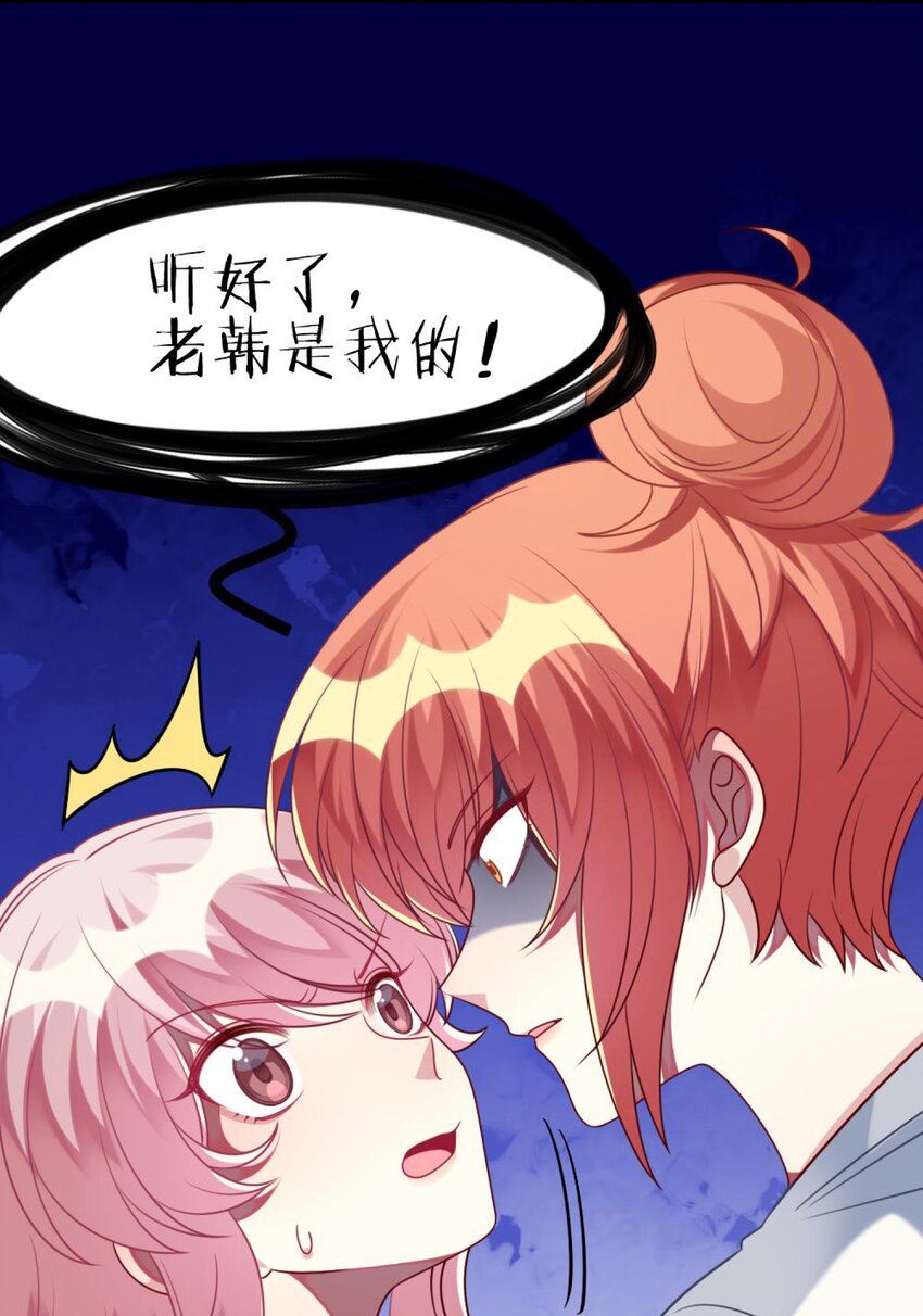 阿宅原来是大小姐韩漫全集-049 竞争？！无删减无遮挡章节图片 