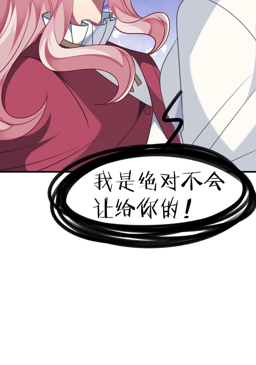 阿宅原来是大小姐韩漫全集-049 竞争？！无删减无遮挡章节图片 