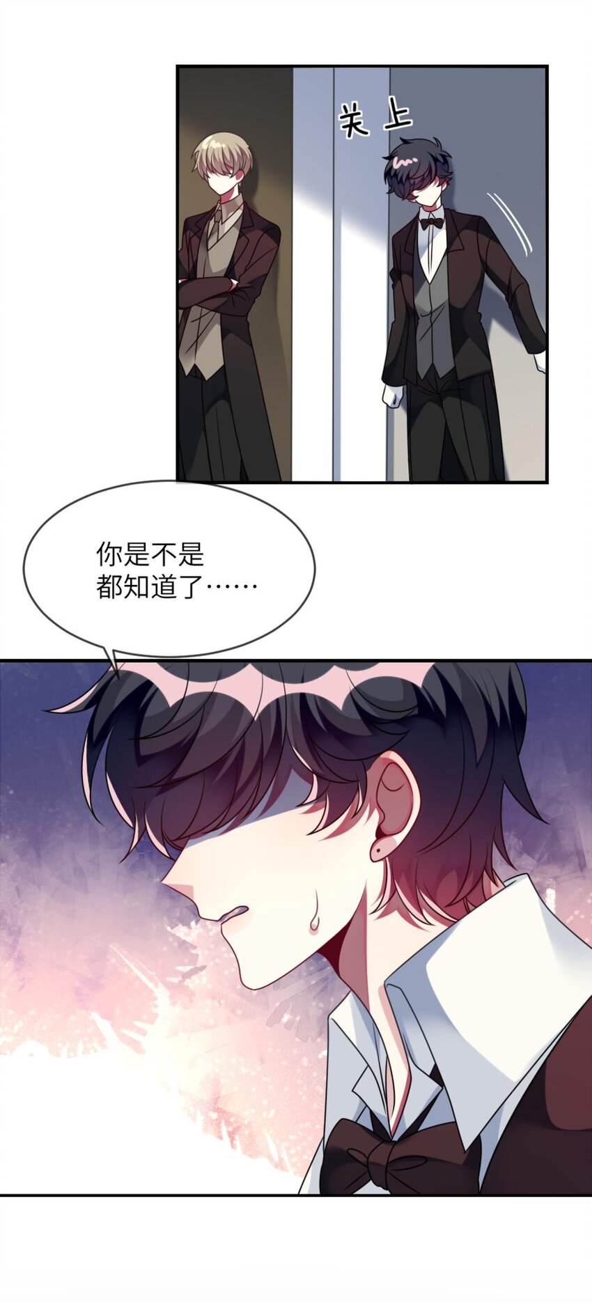 阿宅原来是大小姐韩漫全集-049 竞争？！无删减无遮挡章节图片 