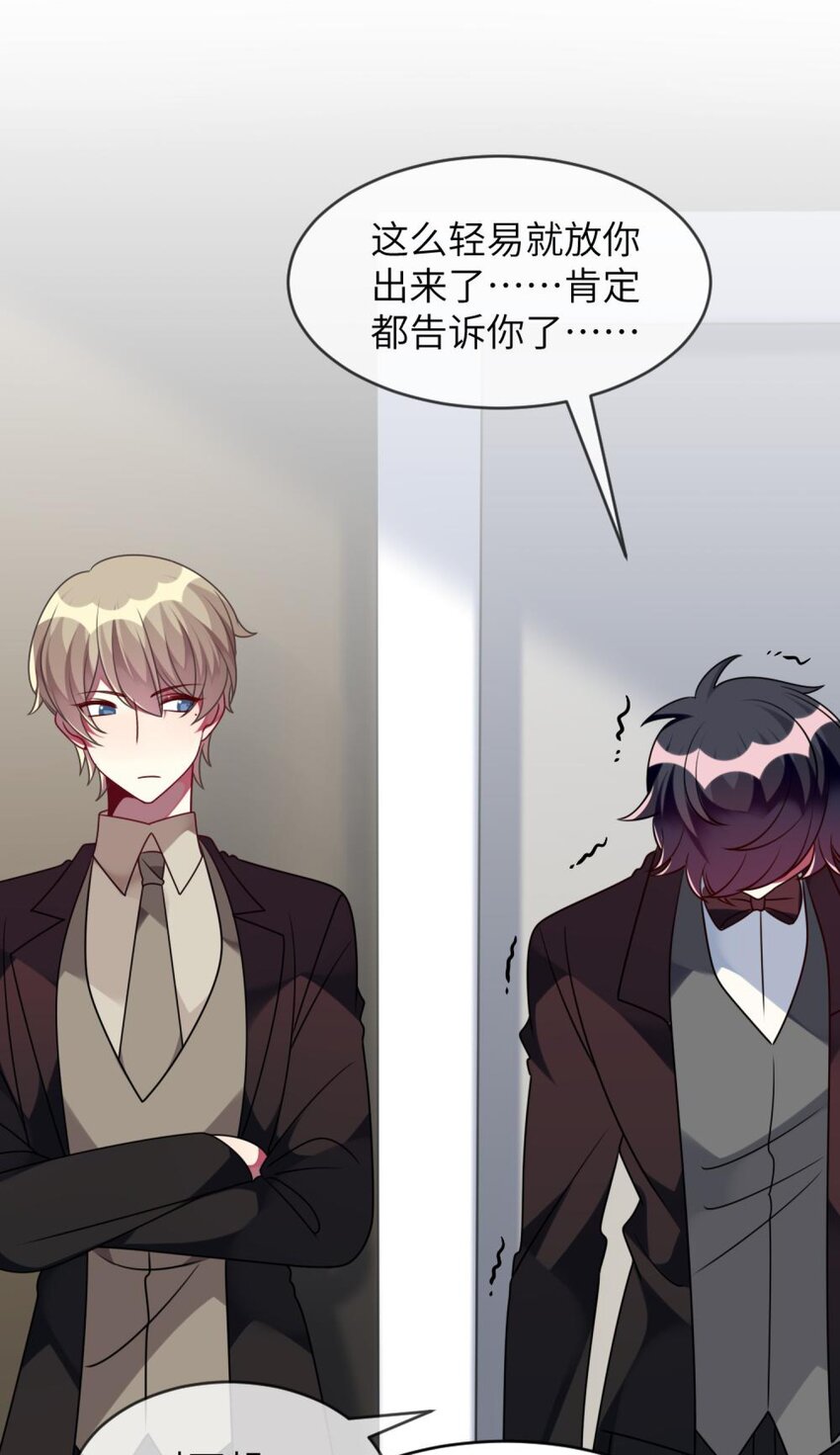 阿宅原来是大小姐韩漫全集-049 竞争？！无删减无遮挡章节图片 