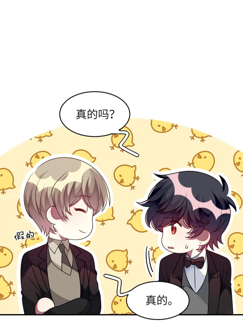 阿宅原来是大小姐韩漫全集-049 竞争？！无删减无遮挡章节图片 