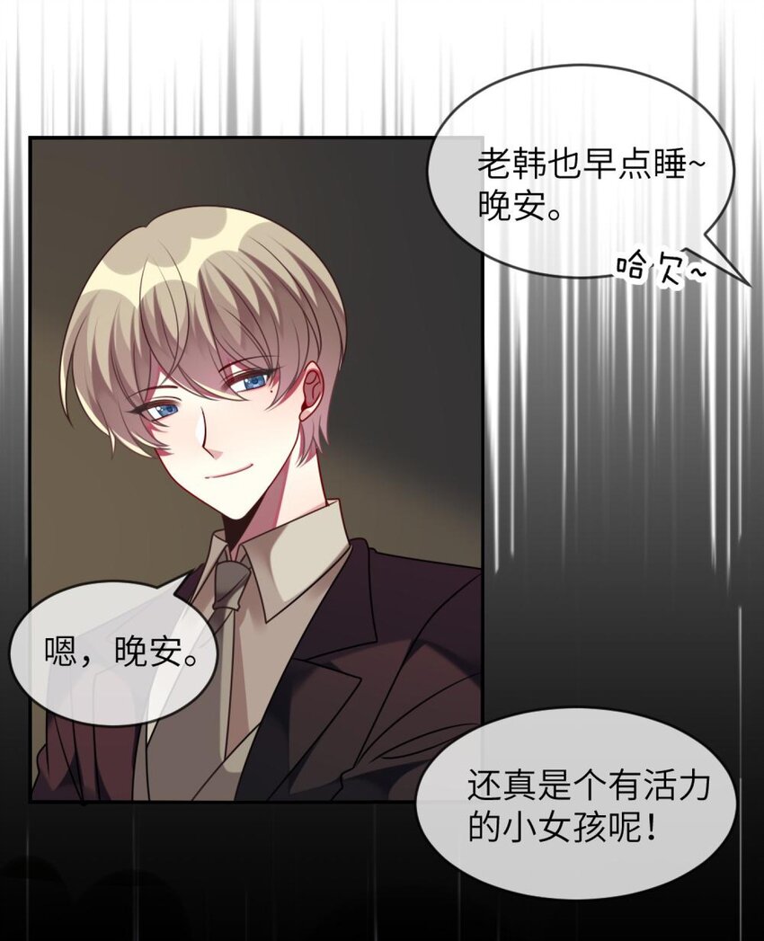 阿宅原来是大小姐韩漫全集-049 竞争？！无删减无遮挡章节图片 