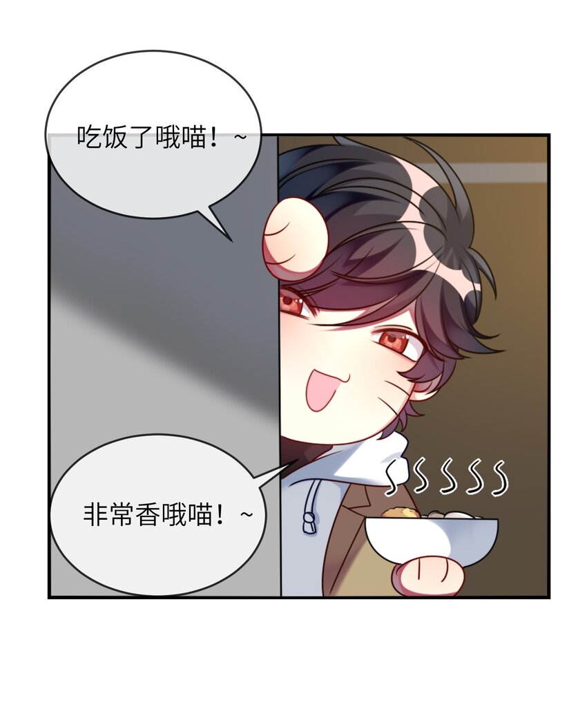 阿宅原来是大小姐韩漫全集-005 倒霉少爷认命吧！无删减无遮挡章节图片 