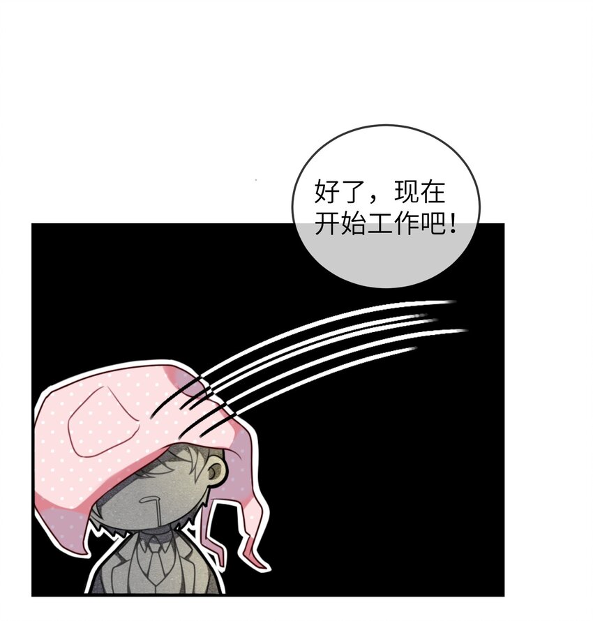 阿宅原来是大小姐韩漫全集-005 倒霉少爷认命吧！无删减无遮挡章节图片 