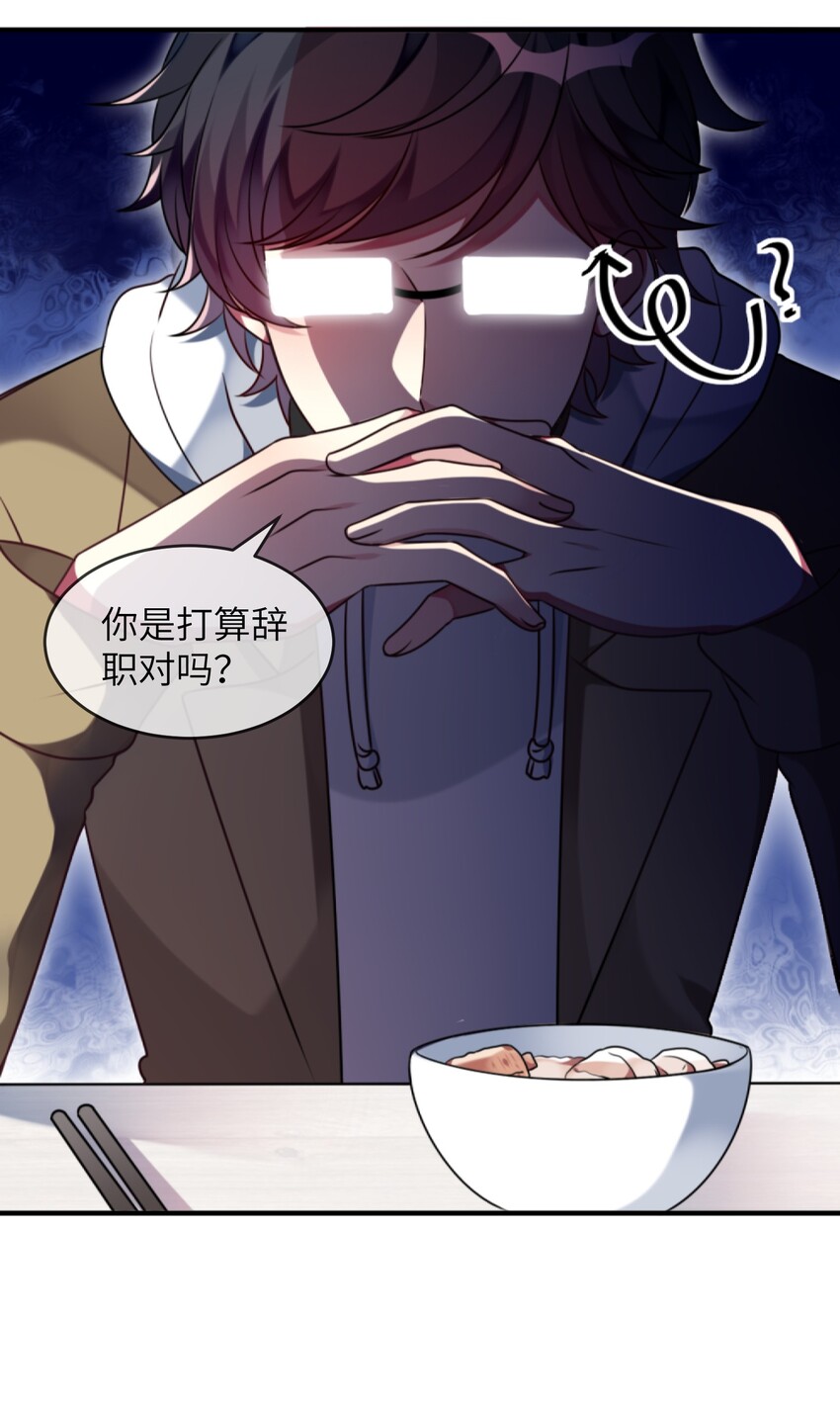 阿宅原来是大小姐韩漫全集-005 倒霉少爷认命吧！无删减无遮挡章节图片 