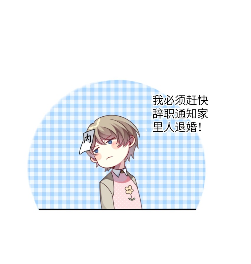 阿宅原来是大小姐韩漫全集-005 倒霉少爷认命吧！无删减无遮挡章节图片 