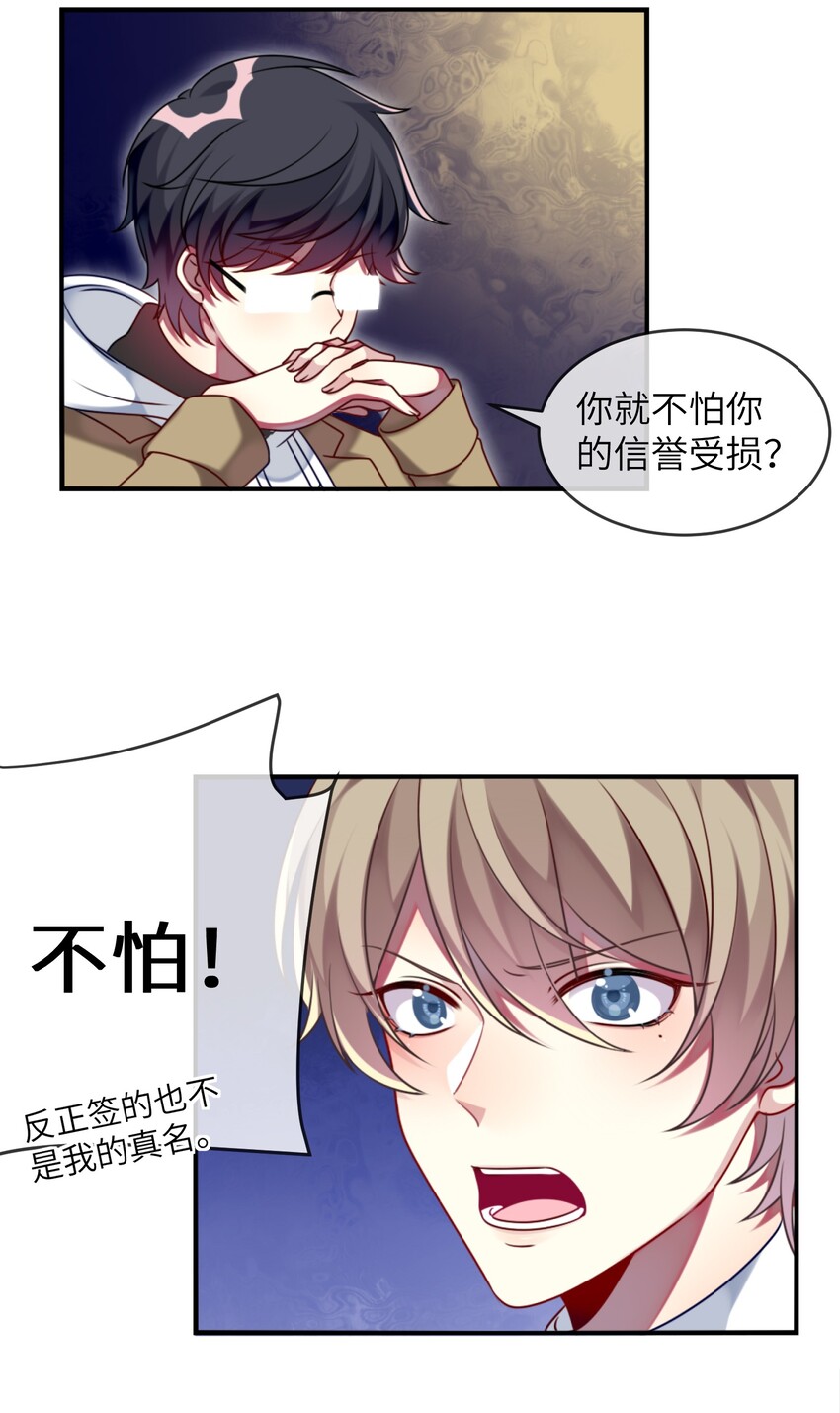 阿宅原来是大小姐韩漫全集-005 倒霉少爷认命吧！无删减无遮挡章节图片 