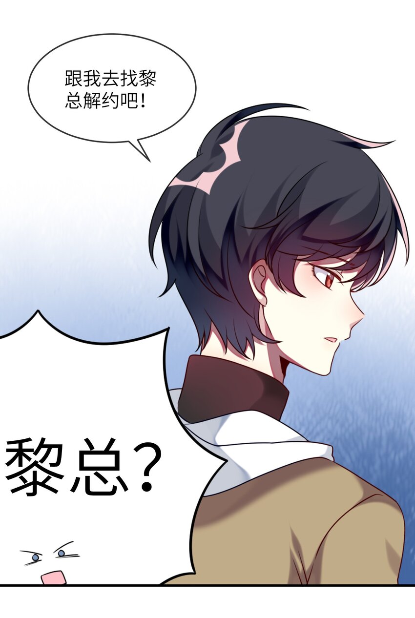 阿宅原来是大小姐韩漫全集-005 倒霉少爷认命吧！无删减无遮挡章节图片 