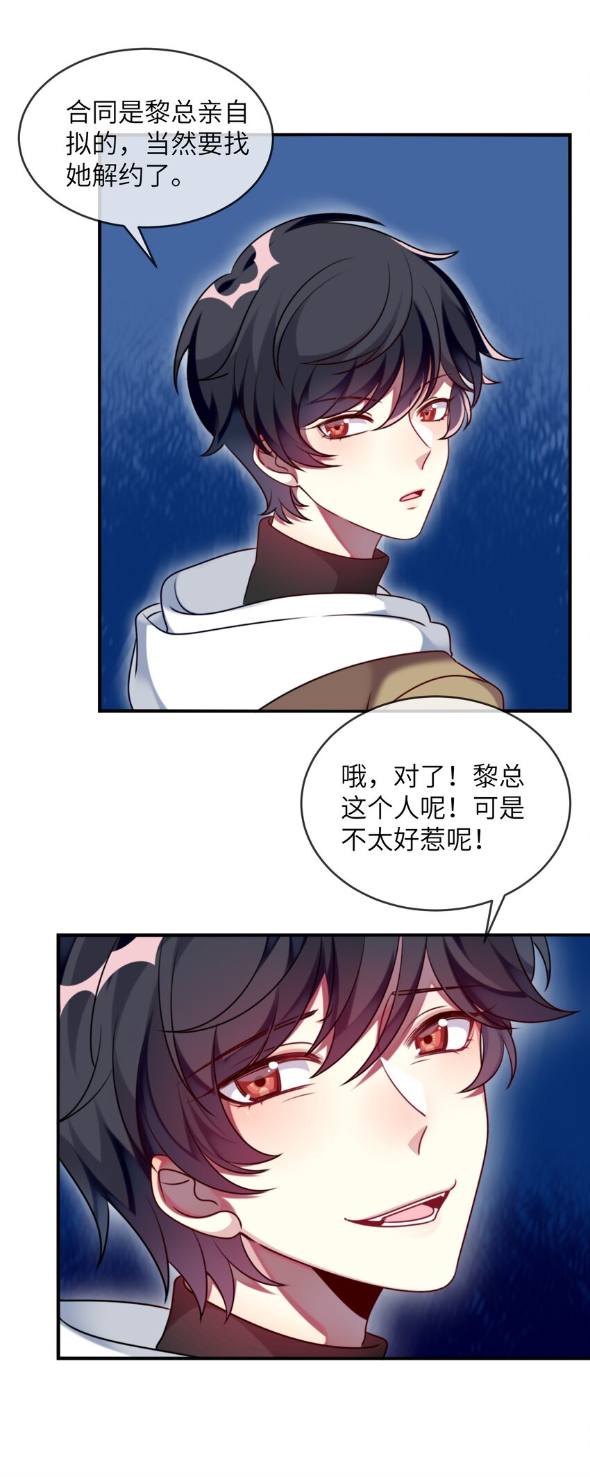 阿宅原来是大小姐韩漫全集-005 倒霉少爷认命吧！无删减无遮挡章节图片 