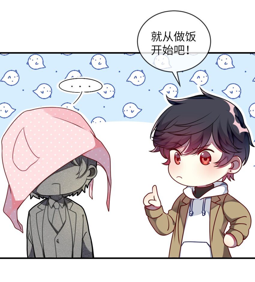阿宅原来是大小姐韩漫全集-005 倒霉少爷认命吧！无删减无遮挡章节图片 