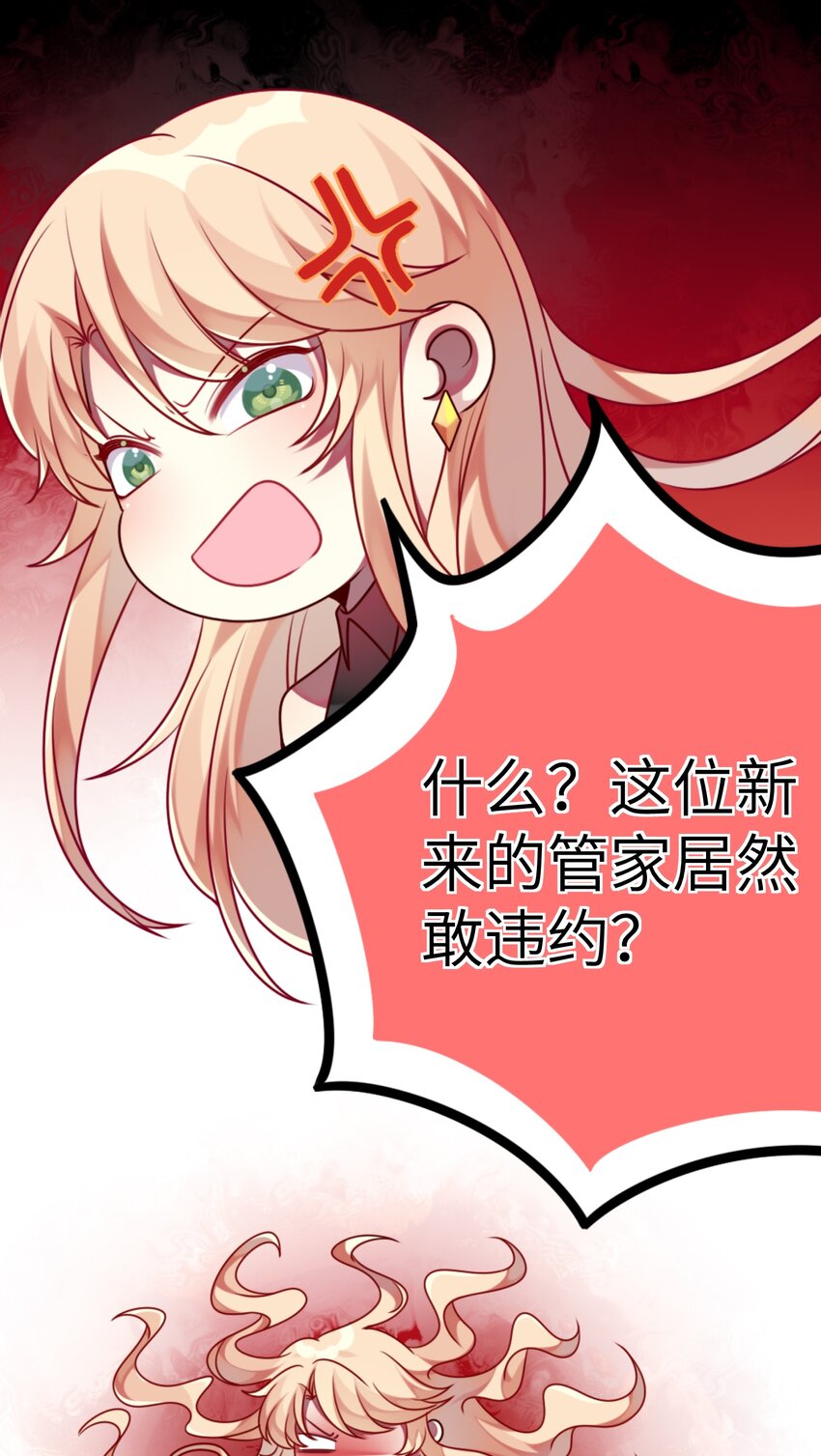 阿宅原来是大小姐韩漫全集-005 倒霉少爷认命吧！无删减无遮挡章节图片 