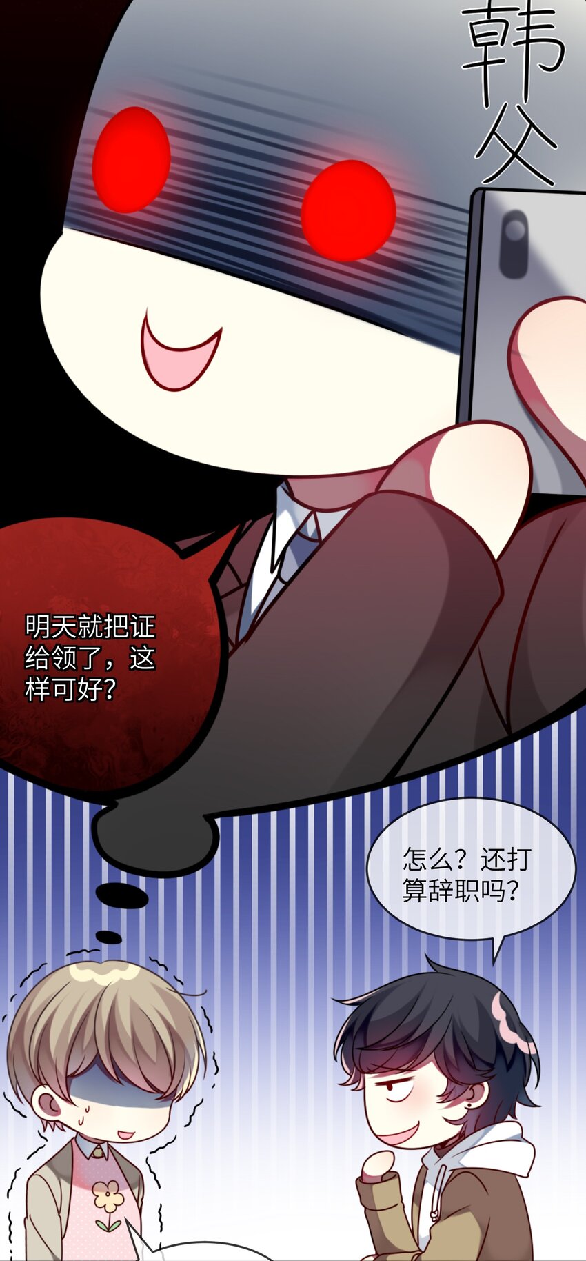 阿宅原来是大小姐韩漫全集-005 倒霉少爷认命吧！无删减无遮挡章节图片 