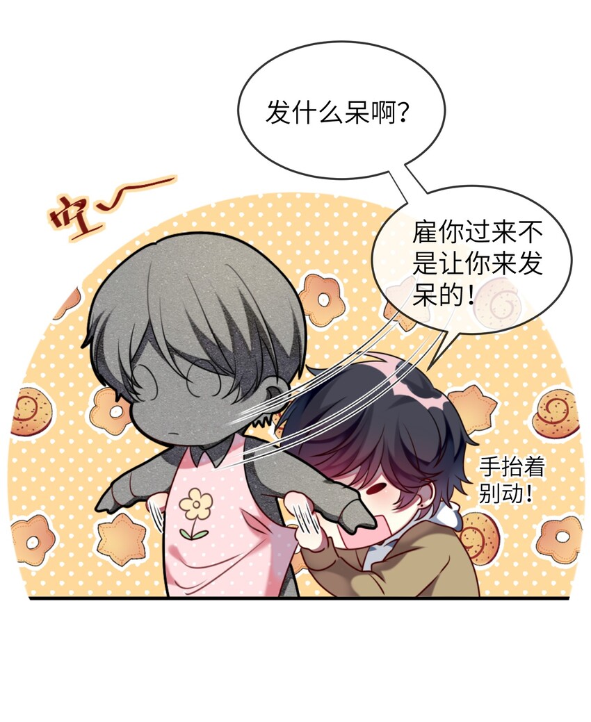 阿宅原来是大小姐韩漫全集-005 倒霉少爷认命吧！无删减无遮挡章节图片 