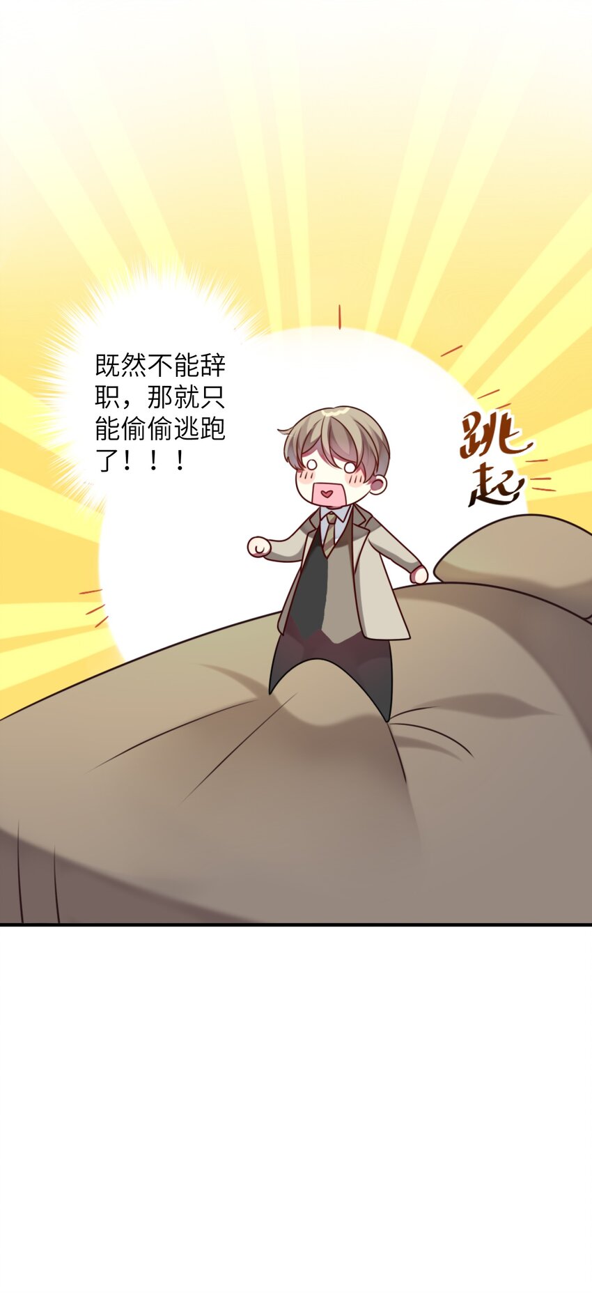 阿宅原来是大小姐韩漫全集-005 倒霉少爷认命吧！无删减无遮挡章节图片 