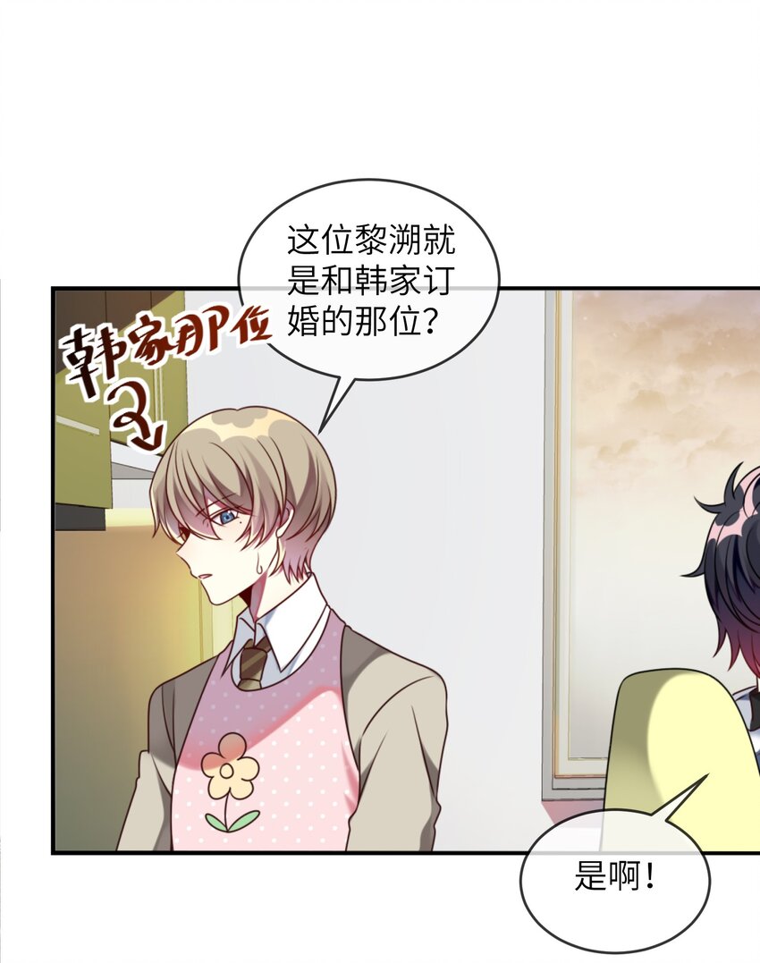 阿宅原来是大小姐韩漫全集-005 倒霉少爷认命吧！无删减无遮挡章节图片 