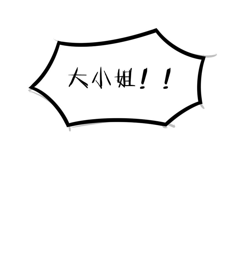 阿宅原来是大小姐韩漫全集-050 居然跟我抢人！无删减无遮挡章节图片 