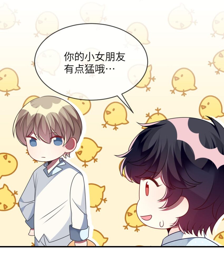 阿宅原来是大小姐韩漫全集-050 居然跟我抢人！无删减无遮挡章节图片 