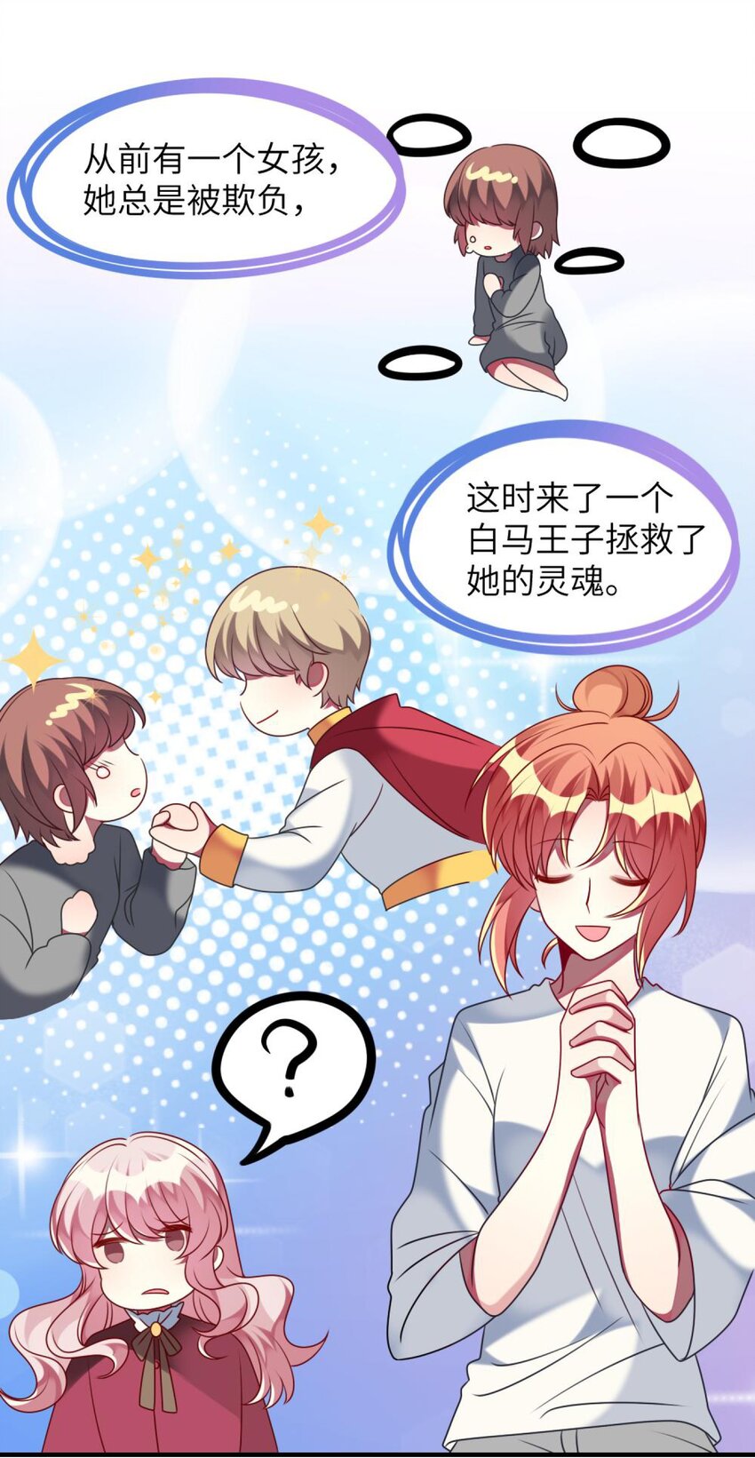 阿宅原来是大小姐韩漫全集-050 居然跟我抢人！无删减无遮挡章节图片 