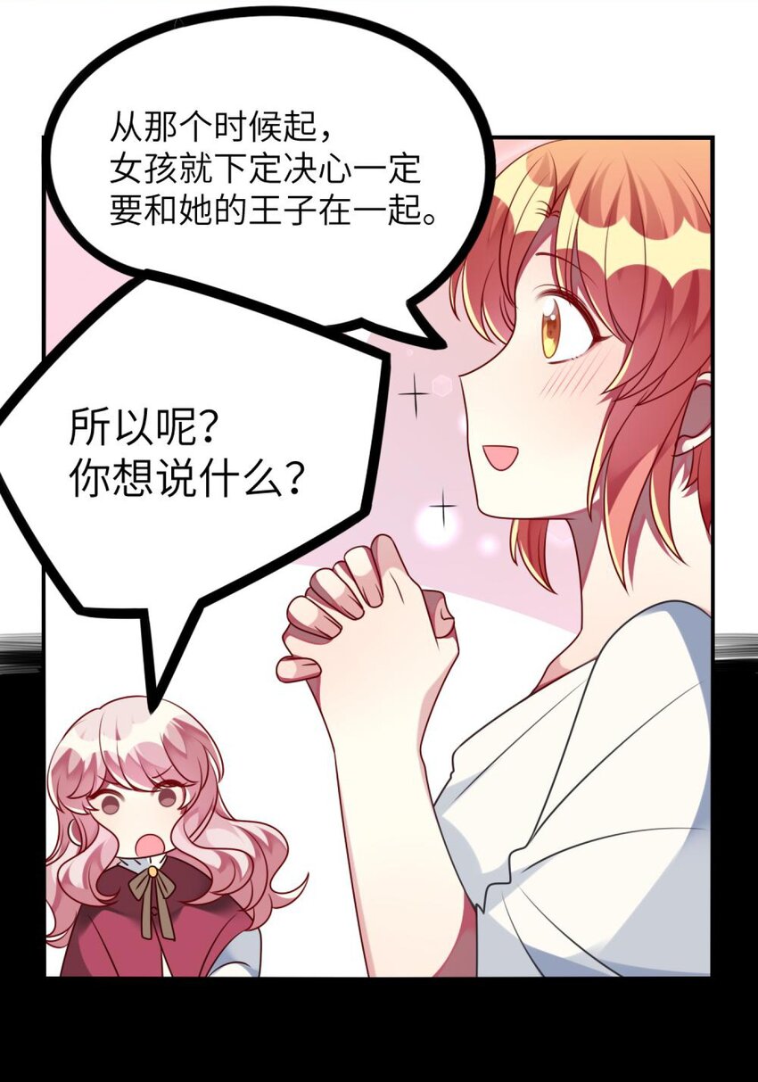 阿宅原来是大小姐韩漫全集-050 居然跟我抢人！无删减无遮挡章节图片 
