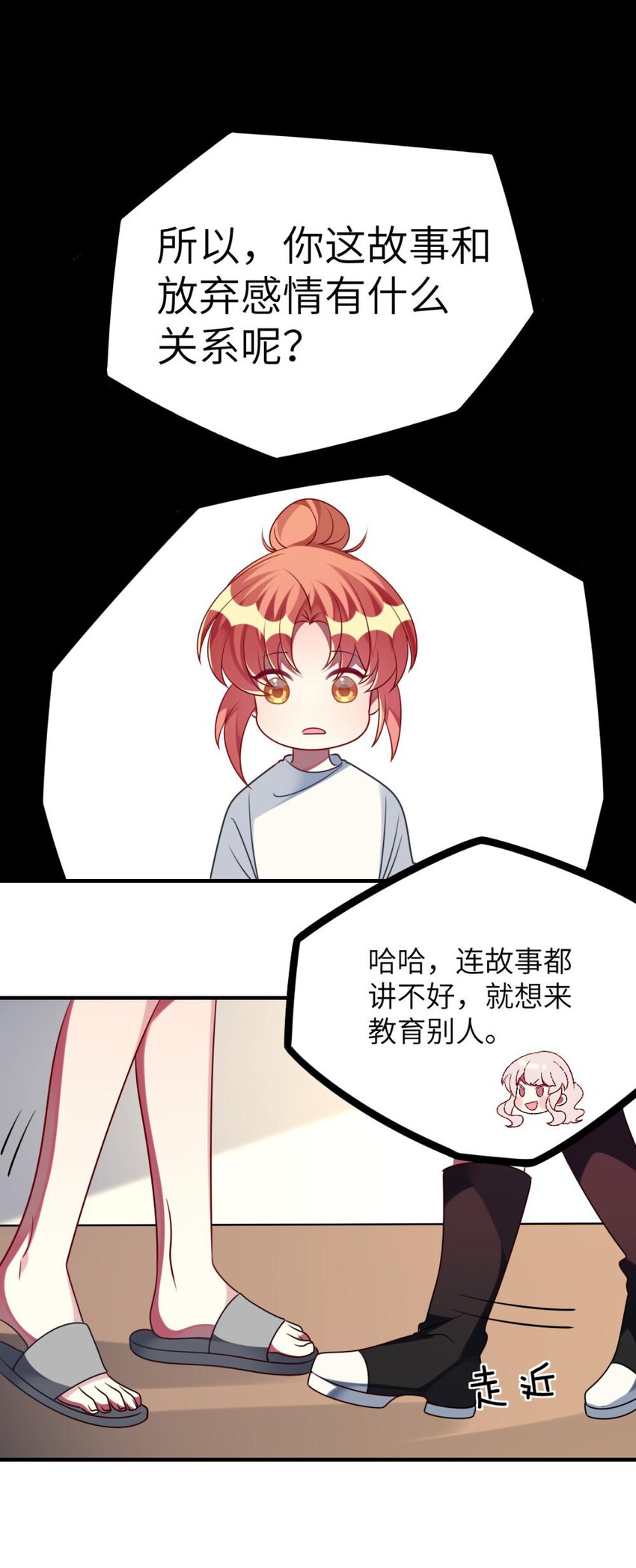 阿宅原来是大小姐韩漫全集-050 居然跟我抢人！无删减无遮挡章节图片 