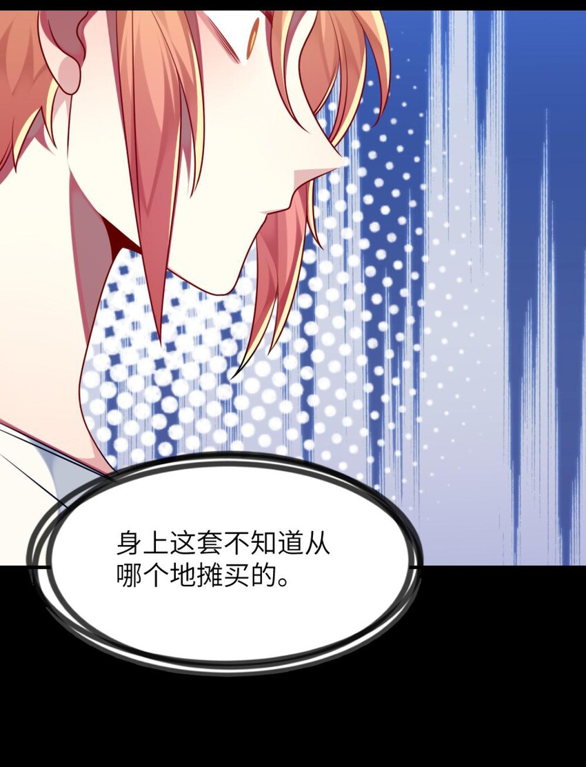 阿宅原来是大小姐韩漫全集-050 居然跟我抢人！无删减无遮挡章节图片 