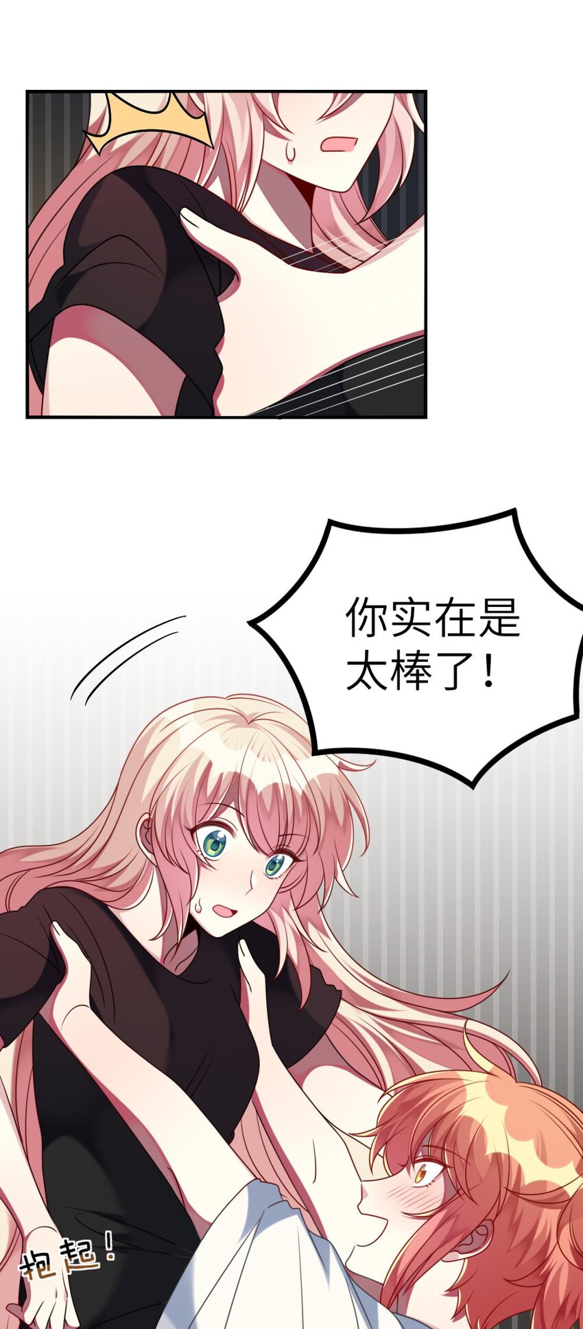 阿宅原来是大小姐韩漫全集-050 居然跟我抢人！无删减无遮挡章节图片 